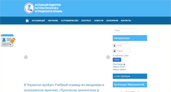 Desktop Screenshot of gastrokids.com.ua