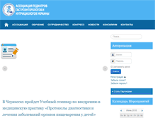 Tablet Screenshot of gastrokids.com.ua